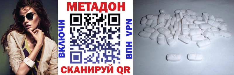 МЕТАДОН мёд Белёв