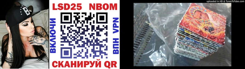 Марки NBOMe 1500мкг Белёв